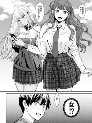 [大島あき] 突然姉ができた話1~2 [中国翻訳][疏碼][无尾页汉化组]_006