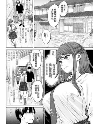 [大島あき] 突然姉ができた話1~2 [中国翻訳][疏碼][无尾页汉化组]_008
