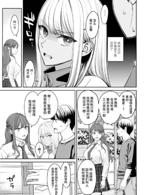 [大島あき] 突然姉ができた話1~2 [中国翻訳][疏碼][无尾页汉化组]_009