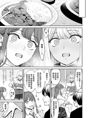 [大島あき] 突然姉ができた話1~2 [中国翻訳][疏碼][无尾页汉化组]_011
