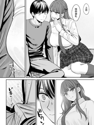 [大島あき] 突然姉ができた話1~2 [中国翻訳][疏碼][无尾页汉化组]_012