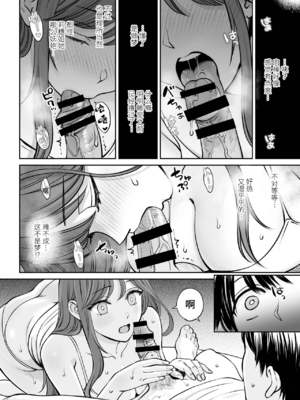 [大島あき] 突然姉ができた話1~2 [中国翻訳][疏碼][无尾页汉化组]_014