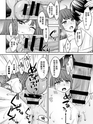 [大島あき] 突然姉ができた話1~2 [中国翻訳][疏碼][无尾页汉化组]_024