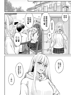 [大島あき] 突然姉ができた話1~2 [中国翻訳][疏碼][无尾页汉化组]_034