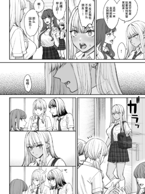 [大島あき] 突然姉ができた話1~2 [中国翻訳][疏碼][无尾页汉化组]_046