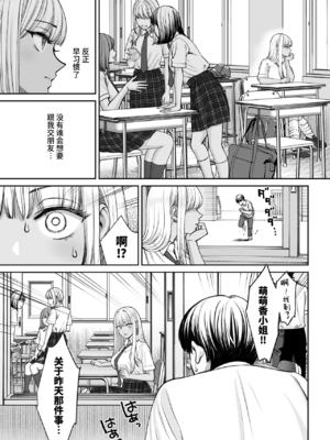 [大島あき] 突然姉ができた話1~2 [中国翻訳][疏碼][无尾页汉化组]_047