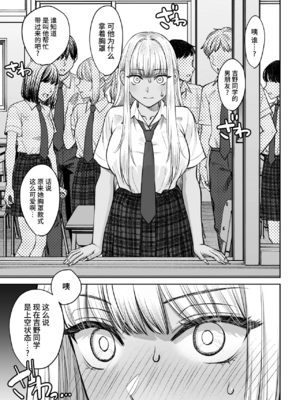 [大島あき] 突然姉ができた話1~2 [中国翻訳][疏碼][无尾页汉化组]_049