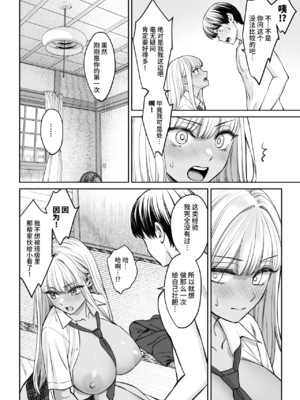 [大島あき] 突然姉ができた話1~2 [中国翻訳][疏碼][无尾页汉化组]_068