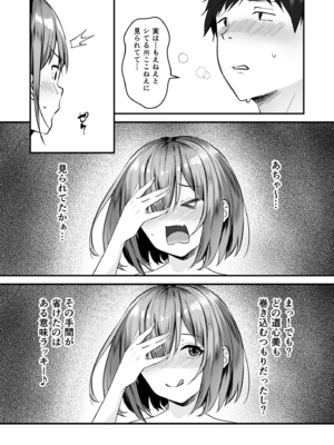 [さしみ] 俺の姉ちゃんは宇宙で一番エロ可愛い (3)_03_0004