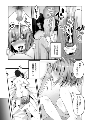 [さしみ] 俺の姉ちゃんは宇宙で一番エロ可愛い (3)_03_0011