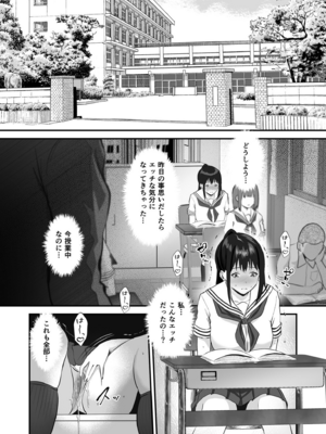 [さしみ] 俺の姉ちゃんは宇宙で一番エロ可愛い (3)_03_0012