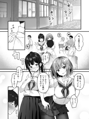 [さしみ] 俺の姉ちゃんは宇宙で一番エロ可愛い (3)_03_0014
