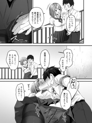 [さしみ] 俺の姉ちゃんは宇宙で一番エロ可愛い (3)_03_0023