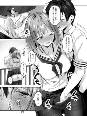 [さしみ] 俺の姉ちゃんは宇宙で一番エロ可愛い (3)_03_0024
