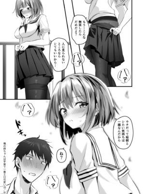 [さしみ] 俺の姉ちゃんは宇宙で一番エロ可愛い (3)_03_0028