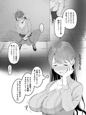 [さしみ] 俺の姉ちゃんは宇宙で一番エロ可愛い (4)_04_0005