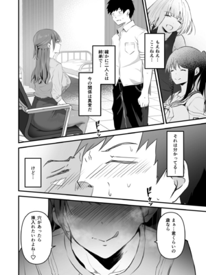[さしみ] 俺の姉ちゃんは宇宙で一番エロ可愛い (4)_04_0006