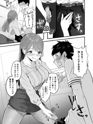 [さしみ] 俺の姉ちゃんは宇宙で一番エロ可愛い (4)_04_0007