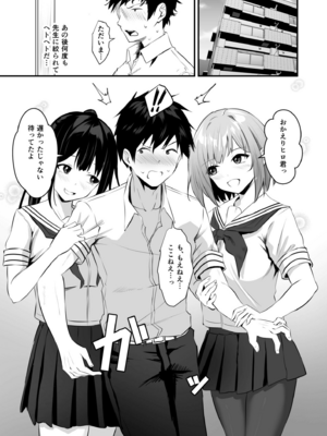 [さしみ] 俺の姉ちゃんは宇宙で一番エロ可愛い (4)_04_0023