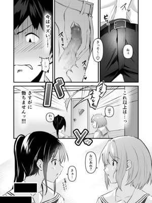 [さしみ] 俺の姉ちゃんは宇宙で一番エロ可愛い (4)_04_0024