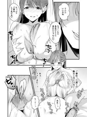 [さしみ] 俺の姉ちゃんは宇宙で一番エロ可愛い (5)_05_0014