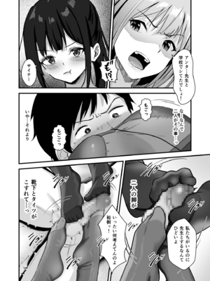 [さしみ] 俺の姉ちゃんは宇宙で一番エロ可愛い (5)_05_0020