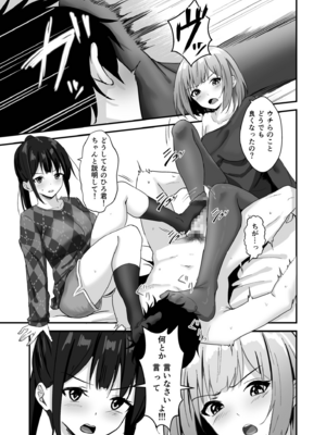 [さしみ] 俺の姉ちゃんは宇宙で一番エロ可愛い (5)_05_0021