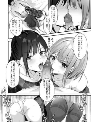 [さしみ] 俺の姉ちゃんは宇宙で一番エロ可愛い (5)_05_0024