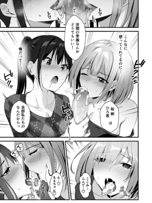 [さしみ] 俺の姉ちゃんは宇宙で一番エロ可愛い (5)_05_0025