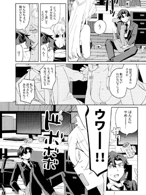 (C104) [美大生の卒制 (高良間男)] 泥酔先生 (ブルーアーカイブ)_07