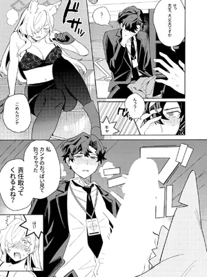 (C104) [美大生の卒制 (高良間男)] 泥酔先生 (ブルーアーカイブ)_08