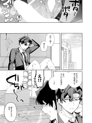(C104) [美大生の卒制 (高良間男)] 泥酔先生 (ブルーアーカイブ)_18