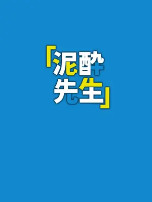 (C104) [美大生の卒制 (高良間男)] 泥酔先生 (ブルーアーカイブ)_24