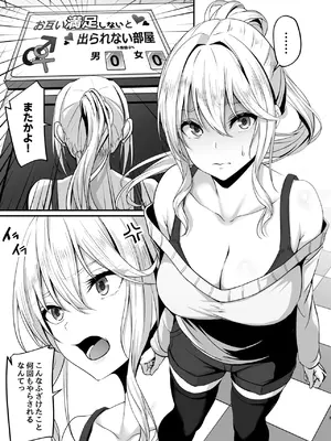 [7連鎖 (ネプカ)] イキイキ脱出ゲーム2~今度は超絶倫おじさんだ!!~ [DL版]_03