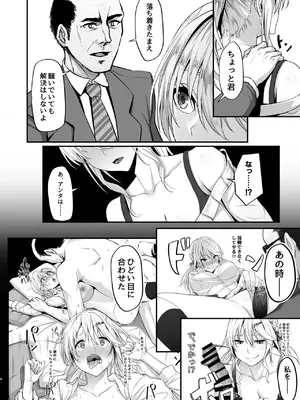 [7連鎖 (ネプカ)] イキイキ脱出ゲーム2~今度は超絶倫おじさんだ!!~ [DL版]_04