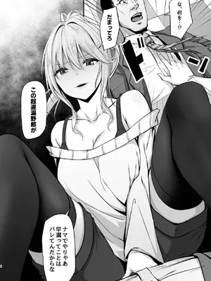 [7連鎖 (ネプカ)] イキイキ脱出ゲーム2~今度は超絶倫おじさんだ!!~ [DL版]_06
