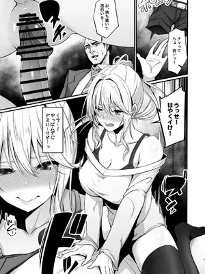 [7連鎖 (ネプカ)] イキイキ脱出ゲーム2~今度は超絶倫おじさんだ!!~ [DL版]_07