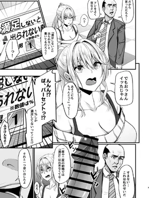 [7連鎖 (ネプカ)] イキイキ脱出ゲーム2~今度は超絶倫おじさんだ!!~ [DL版]_09