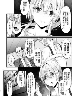 [7連鎖 (ネプカ)] イキイキ脱出ゲーム2~今度は超絶倫おじさんだ!!~ [DL版]_10