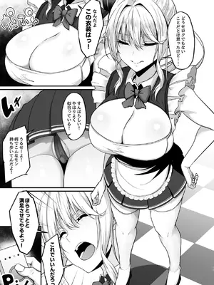 [7連鎖 (ネプカ)] イキイキ脱出ゲーム2~今度は超絶倫おじさんだ!!~ [DL版]_11