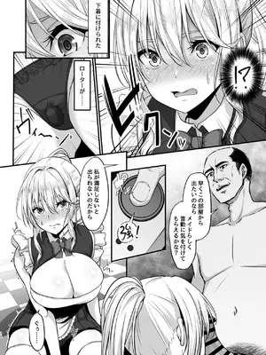 [7連鎖 (ネプカ)] イキイキ脱出ゲーム2~今度は超絶倫おじさんだ!!~ [DL版]_12