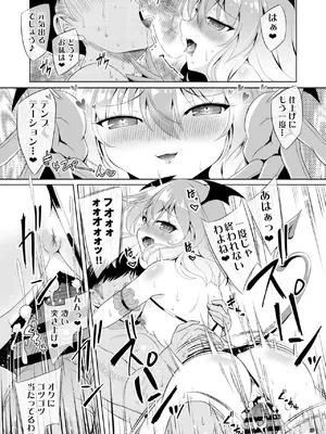 [Reverse Noise (やむっ)] サキュバス紅魔館 part V (東方Project) [DL版]_13