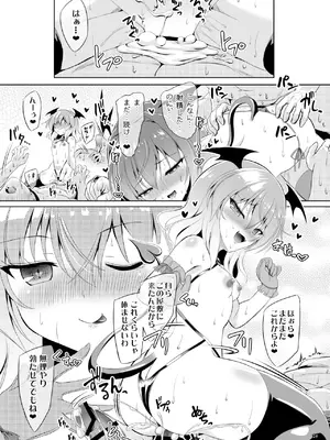 [Reverse Noise (やむっ)] サキュバス紅魔館 part V (東方Project) [DL版]_23