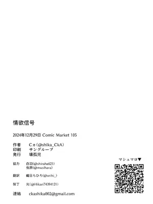 (C105) [壊孤児 (Cヵ)] 情欲信号 (BanG Dream! It's MyGO!!!!!) [碗糕个人汉化]_22
