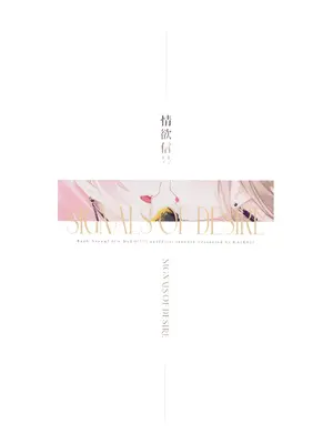 (C105) [壊孤児 (Cヵ)] 情欲信号 (BanG Dream! It's MyGO!!!!!) [碗糕个人汉化]_23