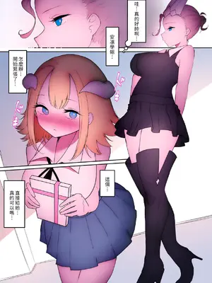 [W] ふたなり足フェチの天使と悪魔がエッチする話 3｜扶她 天使與惡魔的戀足激情物語第3話 [OMTSW漢化] [無修正]_03