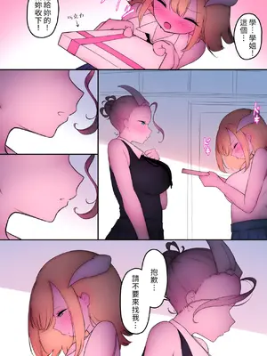[W] ふたなり足フェチの天使と悪魔がエッチする話 3｜扶她 天使與惡魔的戀足激情物語第3話 [OMTSW漢化] [無修正]_04