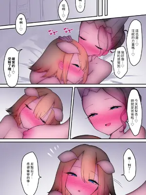 [W] ふたなり足フェチの天使と悪魔がエッチする話 3｜扶她 天使與惡魔的戀足激情物語第3話 [OMTSW漢化] [無修正]_70