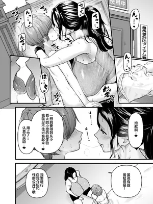 [from SCRATCH (じょにー)] まざーりぃらばーず3-長身汗かきママに溺れる- [宇宙田协] [DL版]_07
