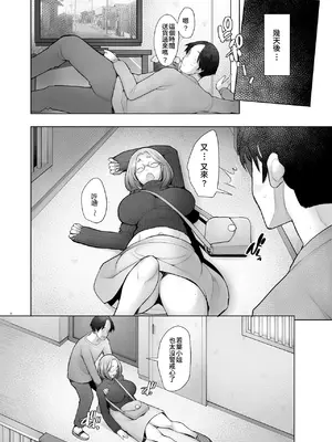 [琥珀亭 (堺はまち)] となりの若葉さん｜隔壁的若葉小姐 [Amerins漢化] [DL版]_12